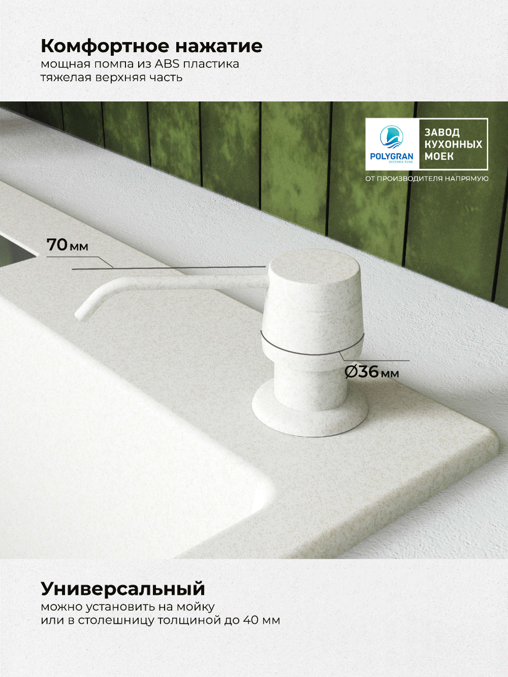 Дозатор моющего средства белый №923 (туман)