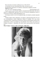 Триумф ЗОС Киа. Остин Осман Спеар - жизнь, творчество и магия. В двух частях