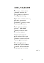 Гнозис. Сборник стихов