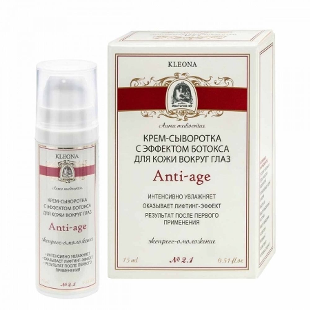 Крем-сыворотка с эффектом ботокса («Anti-аge»), 15 мл Kleona
