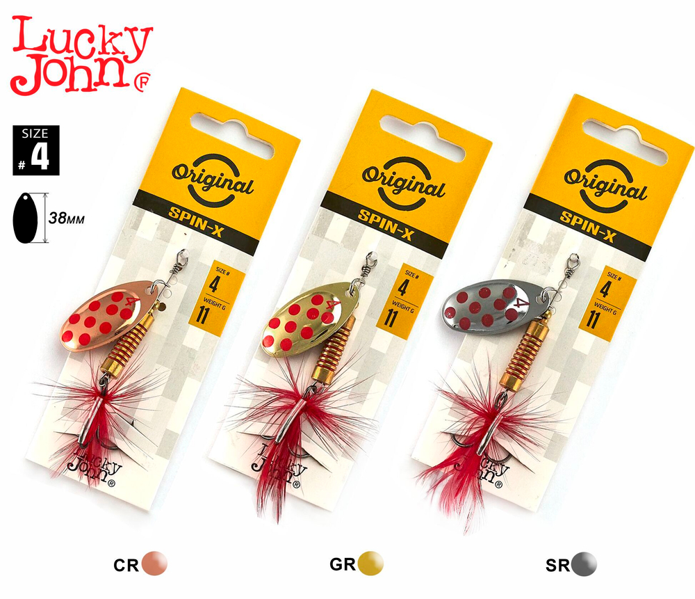 Набор блесен вращающихся LUCKY JOHN Spin-X Round №4, 11 г, цвет SR, CR, GR (3 шт)