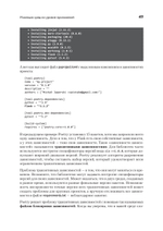 Python. Лучшие практики и инструменты. 4-е изд.