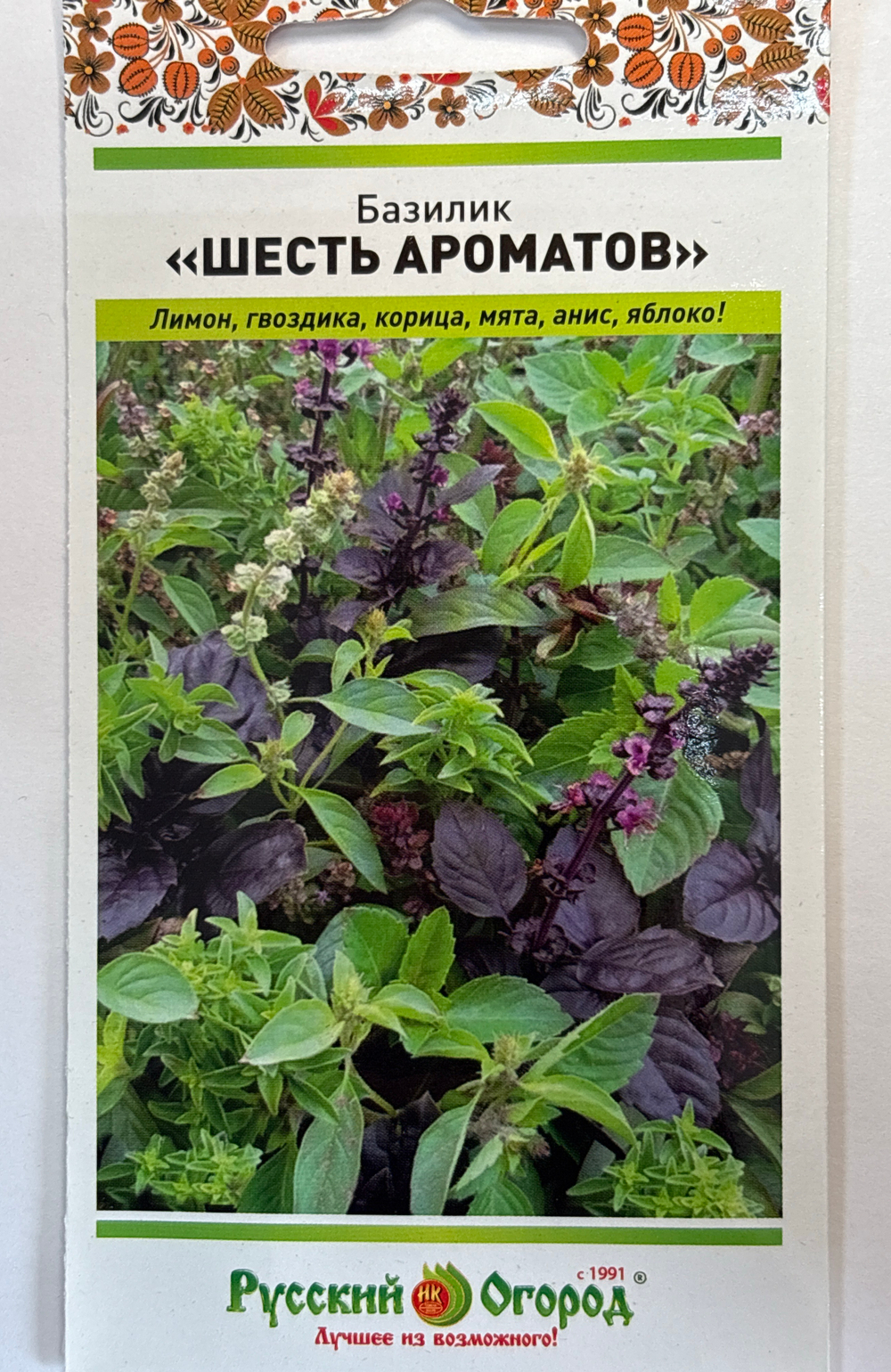 Базилик Шесть ароматов 0,3 г СМЗ-150