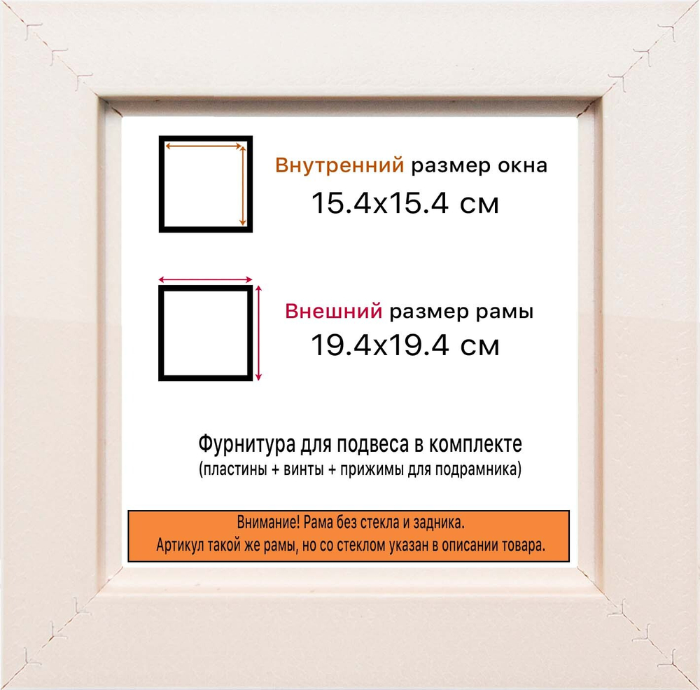 Рама 15x15 для картин и фотографий RP0062226-09(Y73)