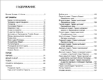 Мифы Древней Греции. Герои Эллады (ВЧ)