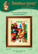 "Птичий дворик"-ЛМ-006 вышивка