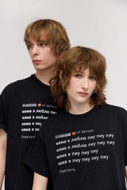 Футболка «Мама, я люблю»