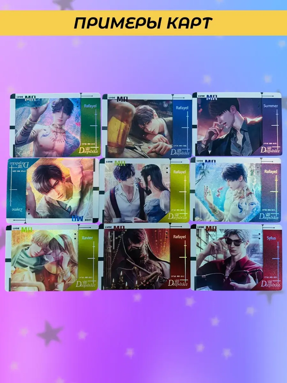 Коллекционные Карточки Love and Deepspace , 5 упаковок