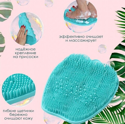 Коврик массажный для мытья ног и тела