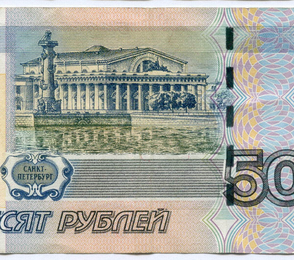 Банкнота 50 рублей 1997 год. Модификация 2004 года. Красивый номер - бо 5455555. VF+