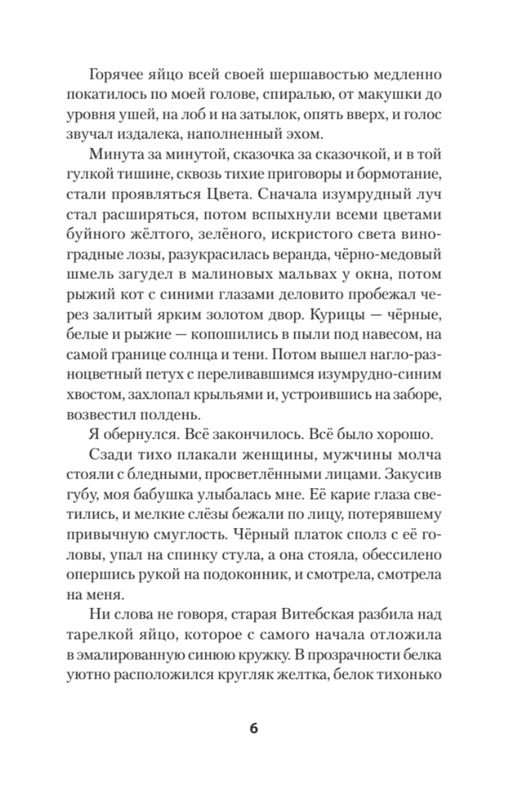 Деды и прадеды (Питер покет)