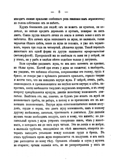 Детский мир и хрестоматия. Часть 2 | К.Д. Ушинский