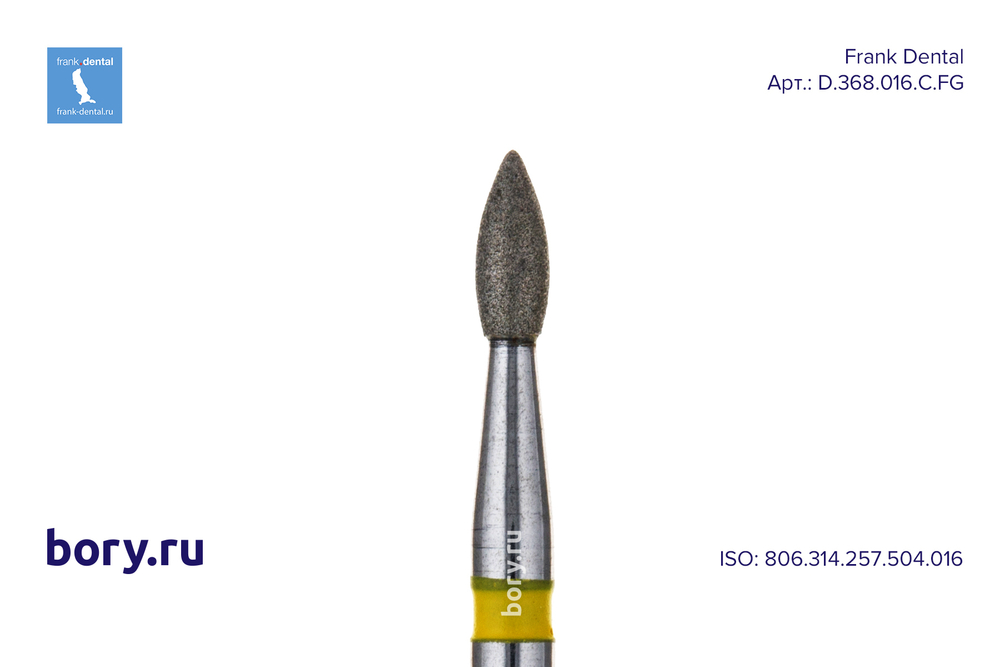 Бор алмазный желтый Frank Dental типа FG - D.368.016.C.FG
