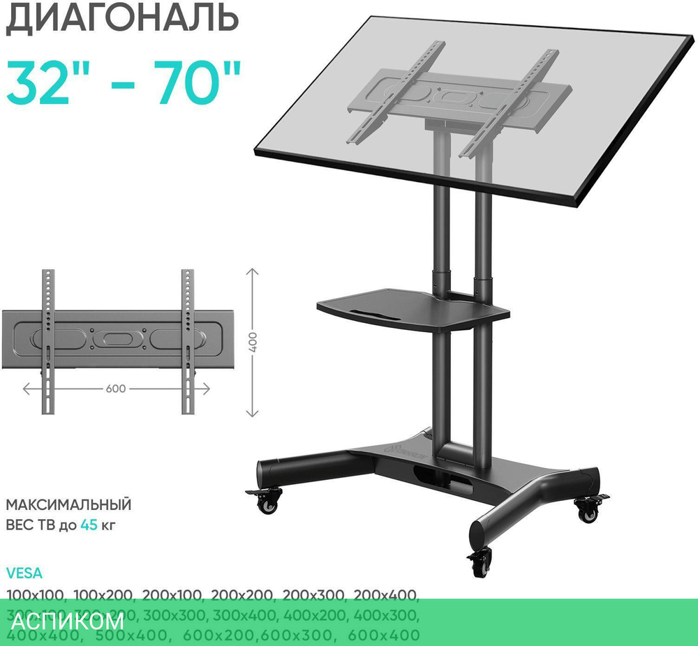 Кронштейн-стойка Onkron TS1350 Black