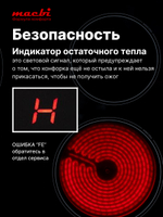 Индукционная варочная панель MACBI GK-IF607210EB 4 конфорки, черная