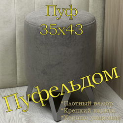 Пуф "Delta-D"