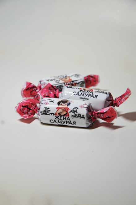 Конфеты ЖЕНА САМУРАЯ