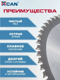 Пильный диск по дереву XCAN TCT 85х10х30T