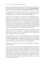 Цифровая репутация. Создать, развить и защитить
