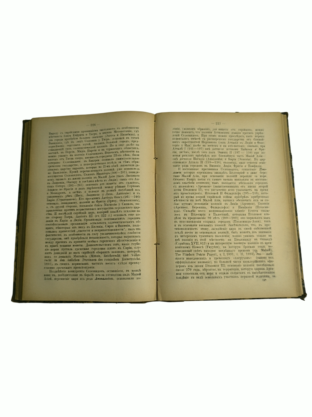 Книга "Очерки из экономической и социальной истории" - 1899