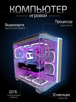 Мощный игровой компьютер Core i9 14900KF/ nVidia GeForce RTX4080 Super/32GB/ SSD 1000+1000Gb/ 850W /Win 10 PRO