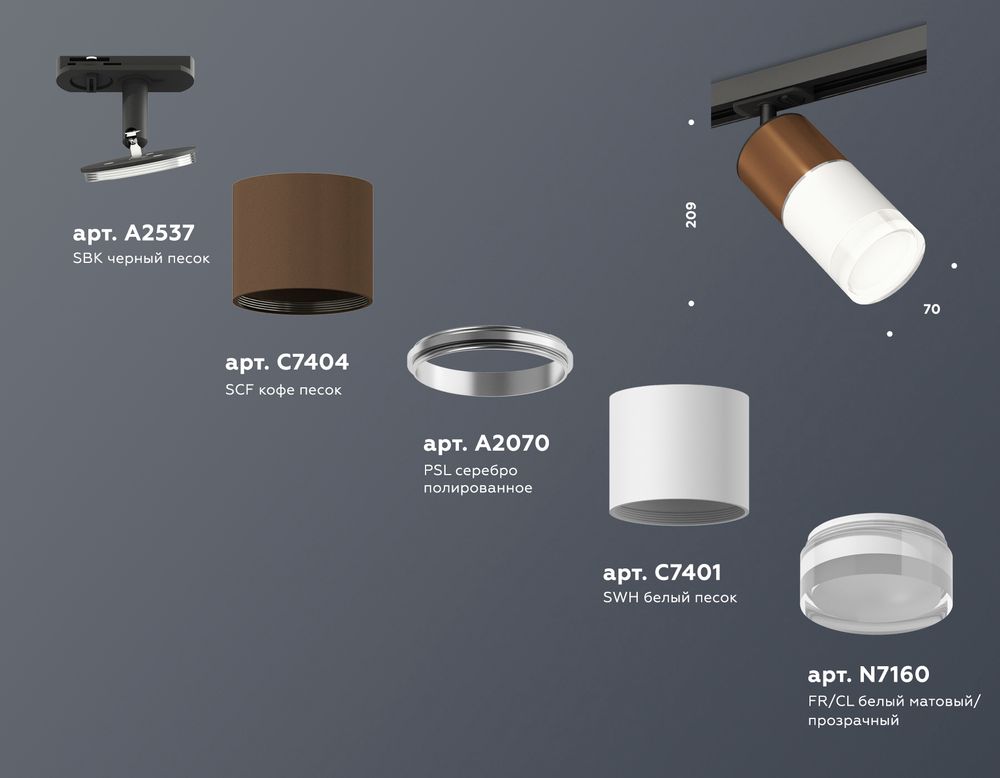 Ambrella Комплект трекового светильника MR16 Трековые XT7401062