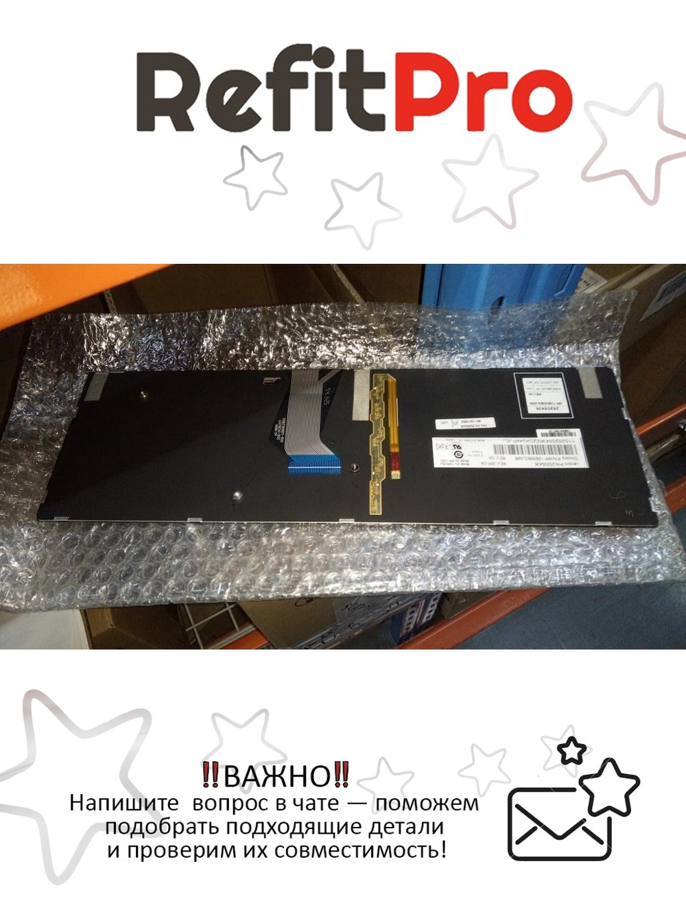 Клавиатура для ноутбука Lenovo Y400 раскладка - русская, с подсветкой, черная (25205436), оригинал