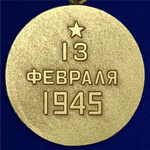 Муляж Медаль "За взятие Будапешта"