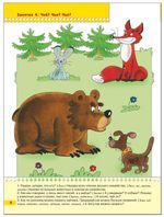 Комплект "Школа Семи Гномов 4+", Денисова Д., МС00477