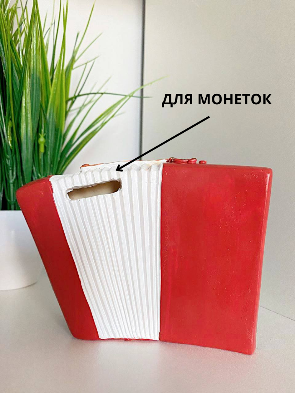 Копилка "Аккордеон"
