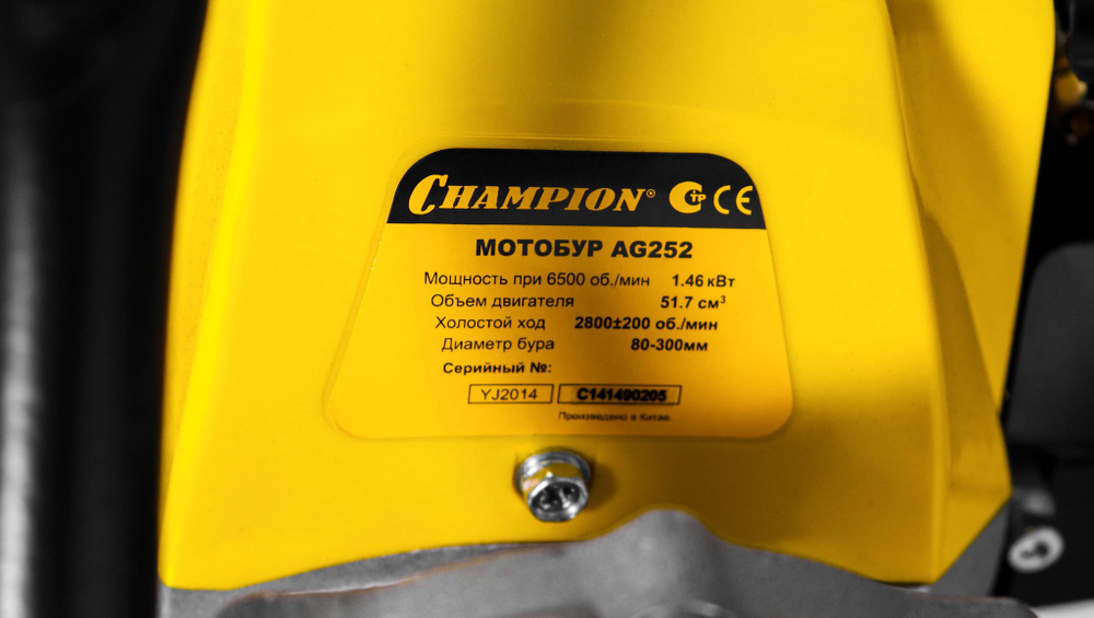 Мотобур Champion AG252 (1,46кВт, 52см3, 9.2 кг шнек 200*550)