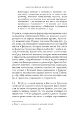 Высочайшая бедность