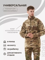 Толстовка тактическая флисовая плотная мультикам (Цена договорная)