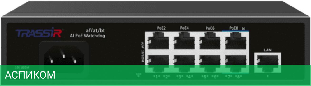 Коммутатор Trassir TR-NS1109-120-8PoE