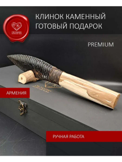 Нож обсидиановый окаменелое дерево 32 см