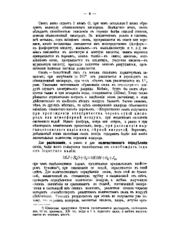 Краткий учебник по гигиене | Ф.Ф. Эрисман