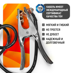 Кабель сварочный WGC25500S Sinica, зажим на массу 500А, 4 м, 25 кв мм, 35-50