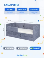 Диван - кровать Lilo 200х90 см ткань Nebby