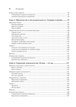 Психология влияния. 5-е изд.