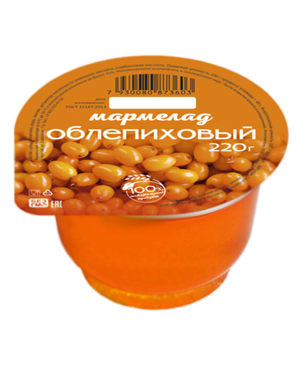 облепиховый