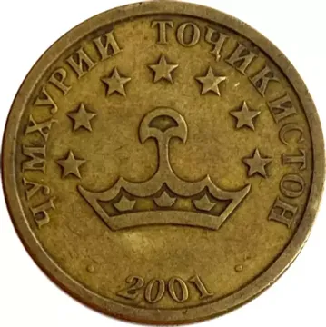 25 дирамов 2001 Таджикистан