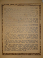 "Царевна-лягушка". Иван Билибин. 1901г.