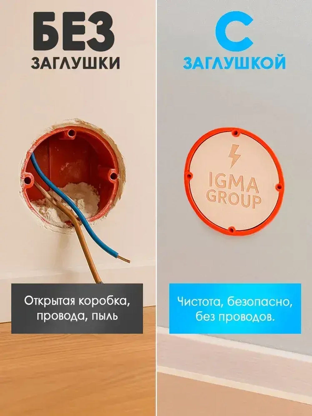 Заглушка для подрозетников 50 штук