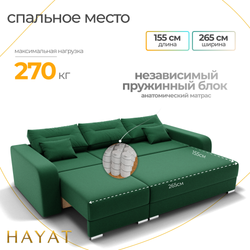 Диван Модерн-2