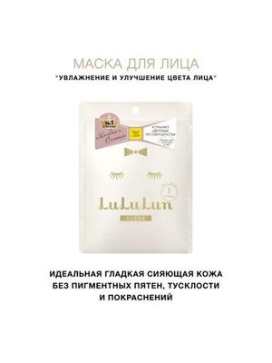 LuLuLun Набор масок для молодой кожи Basic 3 шт