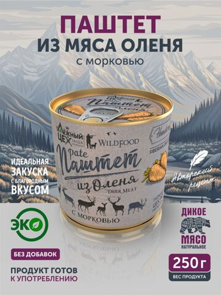 Паштет из оленя с морковью ТАЁЖНЫЙ ЦЕХ, 250 г