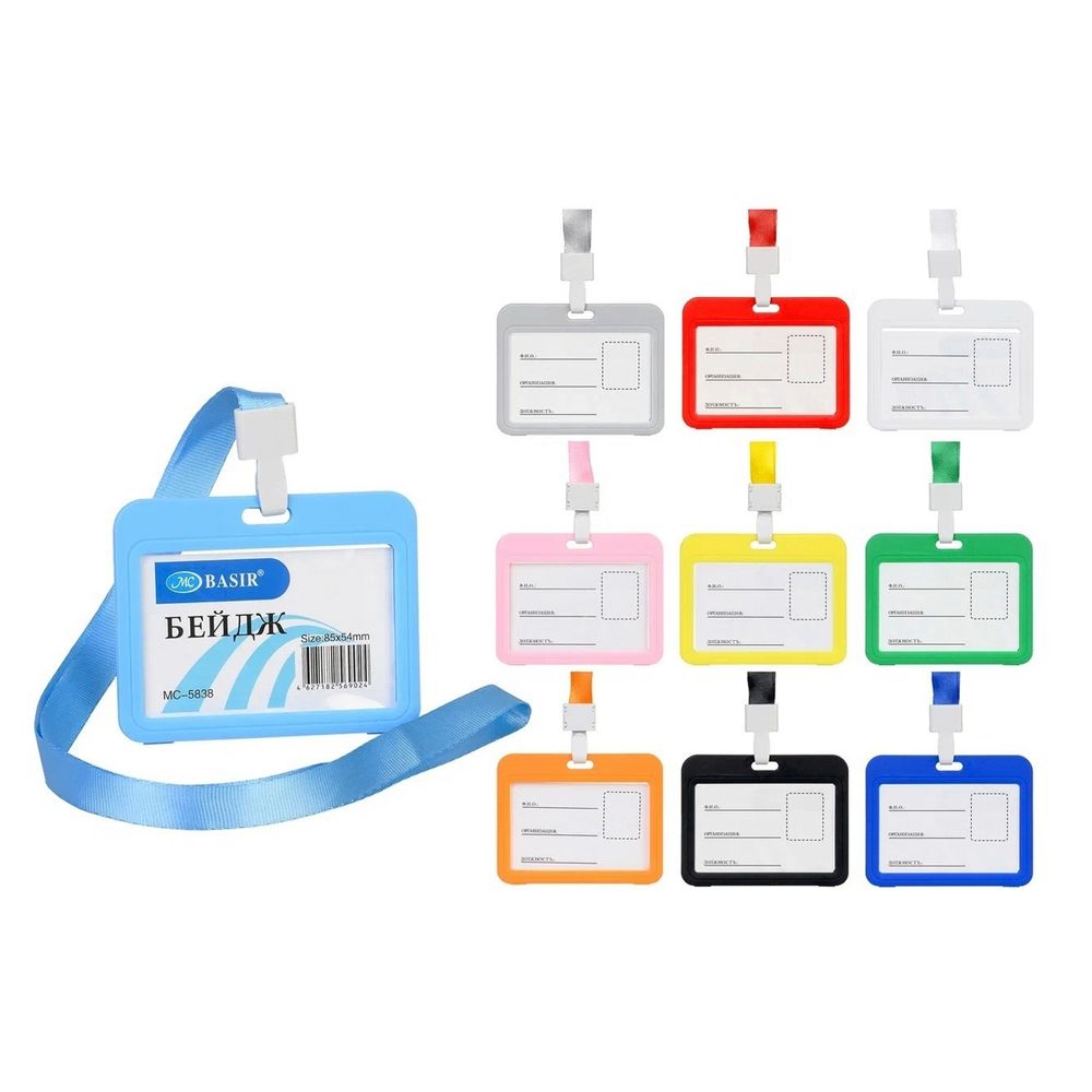 Бейдж на шнурке Basir горизонтальный, 85*54 мм, разноцветный Бейдж на шнурке Basir горизонтальный, 85*54 мм, разноцветный