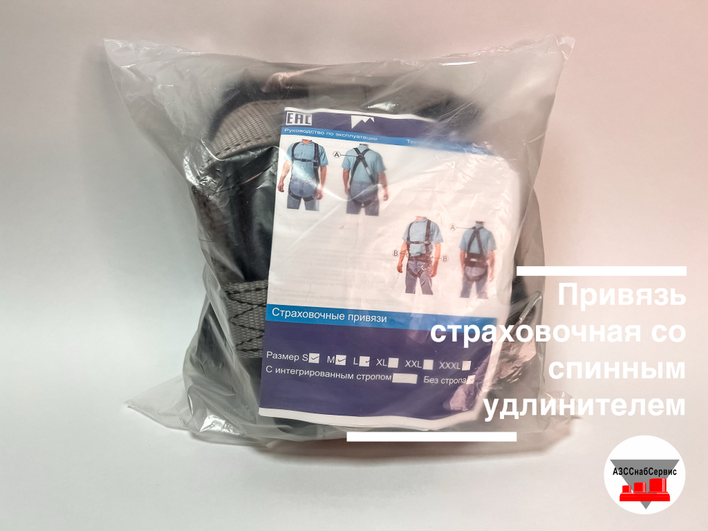 Привязь страховочная со спинным удлинителем