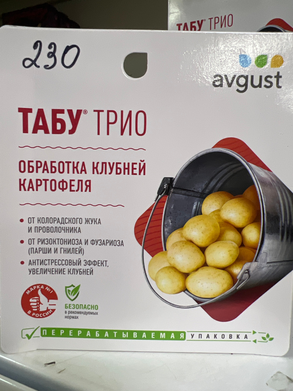 Табу Трио