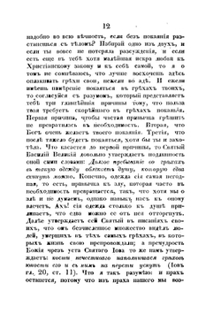 Путь ко спасению, или Благочестивые размышления о покаянии и о непрестанном приуготовлении себя к смерти | Федор Александрович Эмин